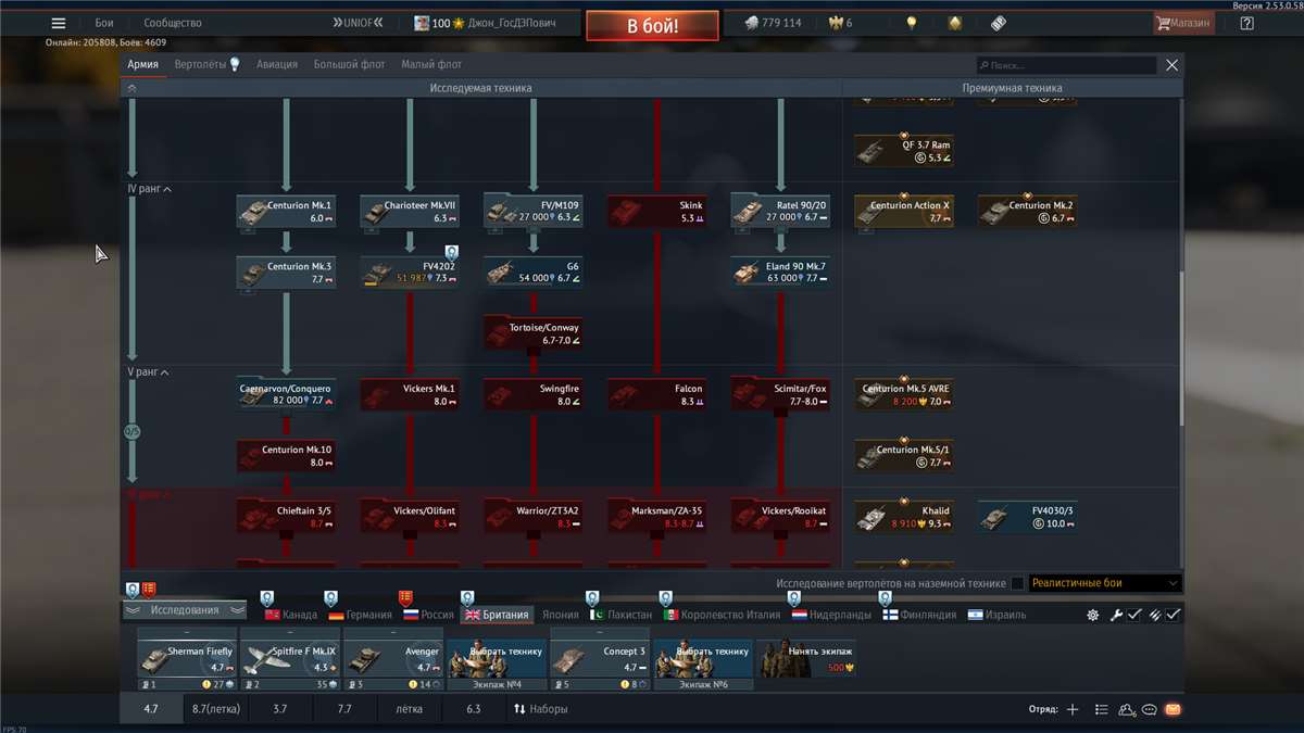 продажа аккаунта к игре War Thunder